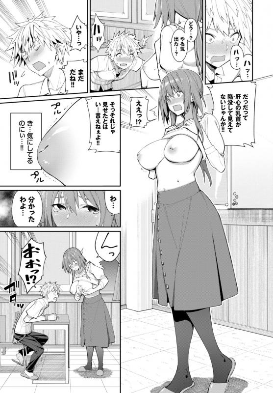 COMIC BAVEL 2021-07 [Digital]_013