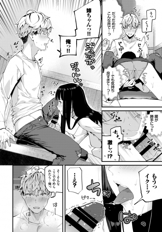 COMIC BAVEL 2021-07 [Digital]_060