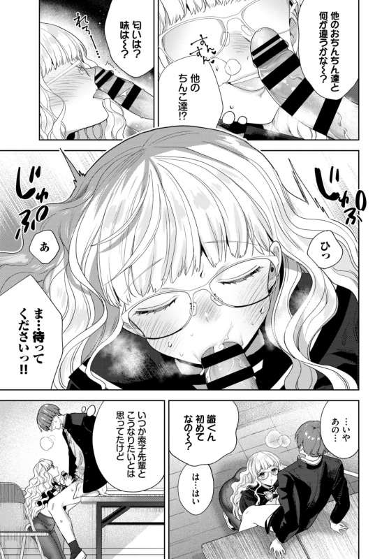 COMIC BAVEL 2021-07 [Digital]_081