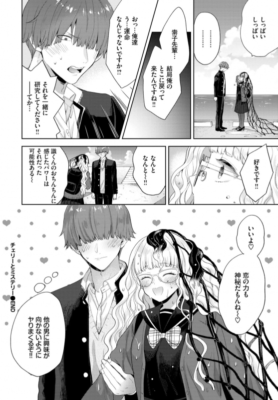 COMIC BAVEL 2021-07 [Digital]_096