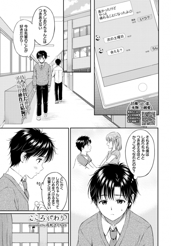 COMIC BAVEL 2021-07 [Digital]_097