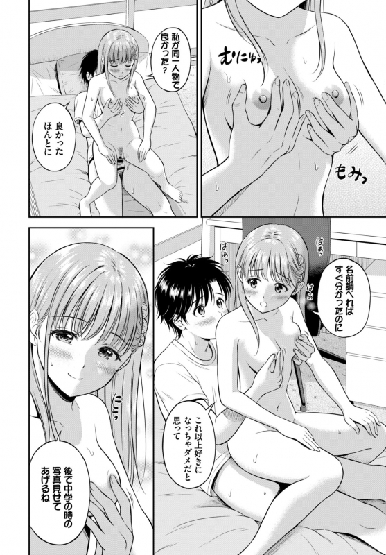 COMIC BAVEL 2021-07 [Digital]_118