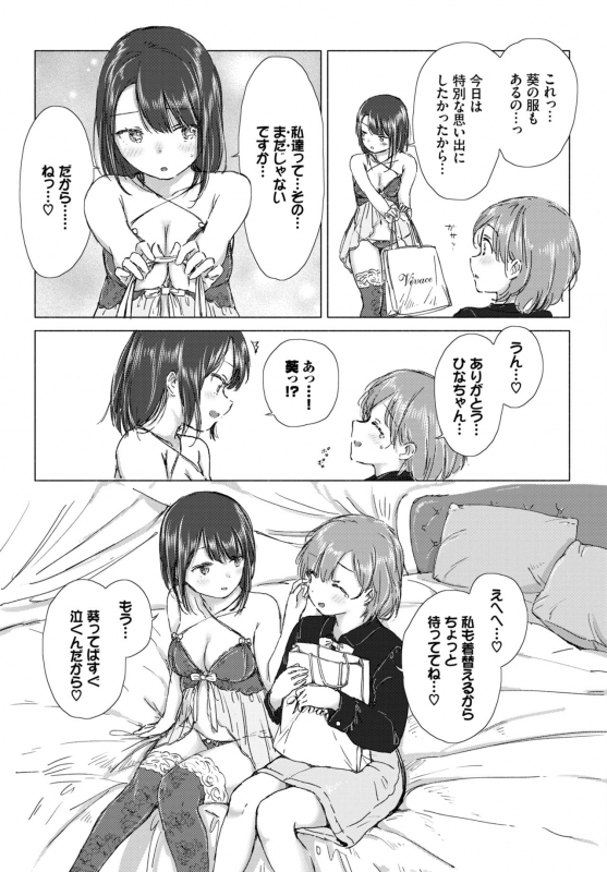 COMIC BAVEL 2021-07 [Digital]_129