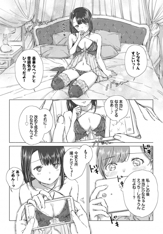 COMIC BAVEL 2021-07 [Digital]_131