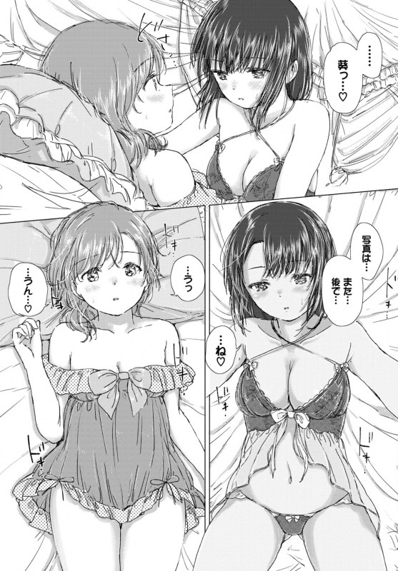 COMIC BAVEL 2021-07 [Digital]_135