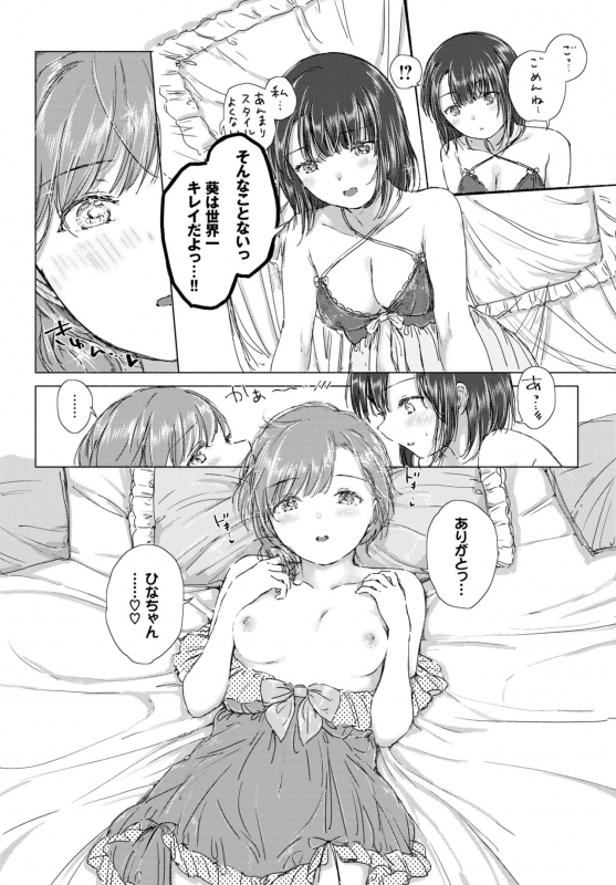 COMIC BAVEL 2021-07 [Digital]_137