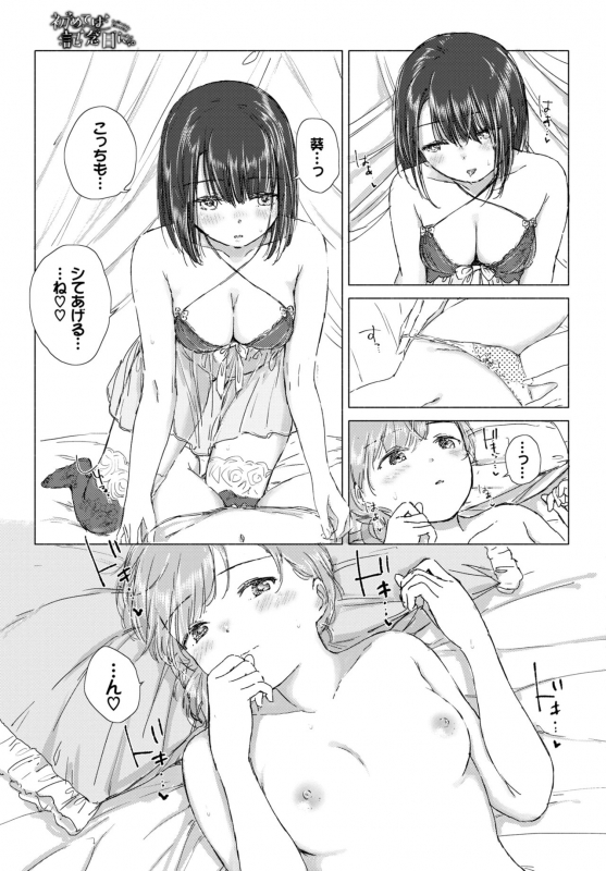 COMIC BAVEL 2021-07 [Digital]_139