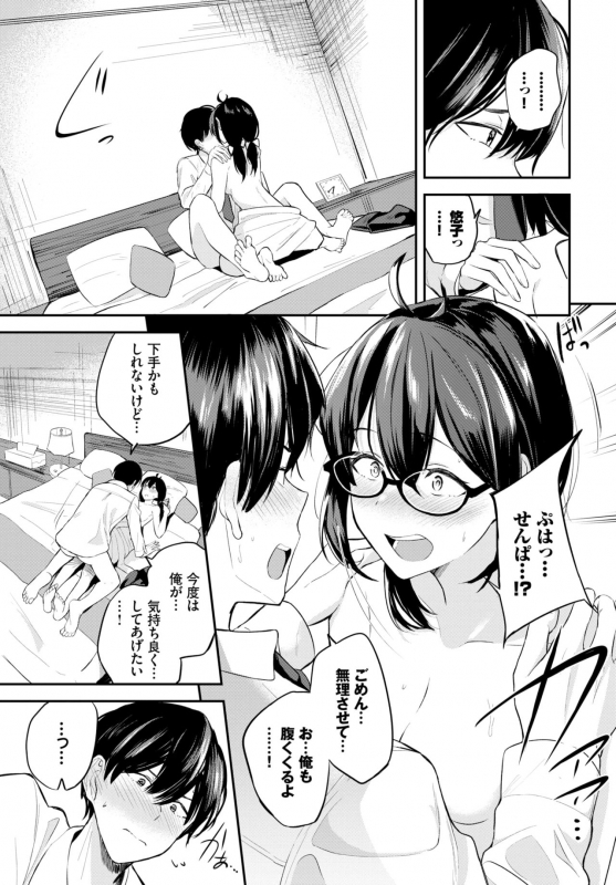 COMIC BAVEL 2021-07 [Digital]_157