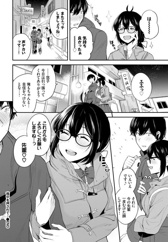 COMIC BAVEL 2021-07 [Digital]_168