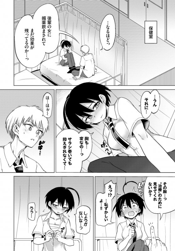 COMIC BAVEL 2021-07 [Digital]_190