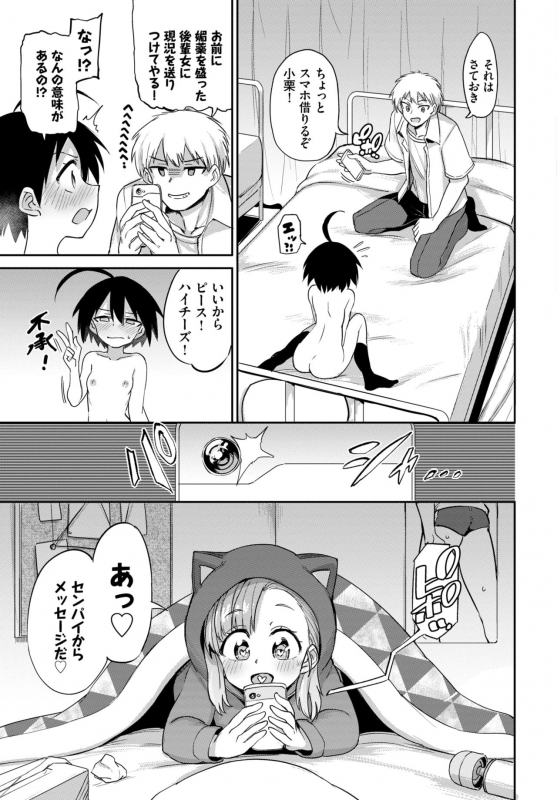 COMIC BAVEL 2021-07 [Digital]_207