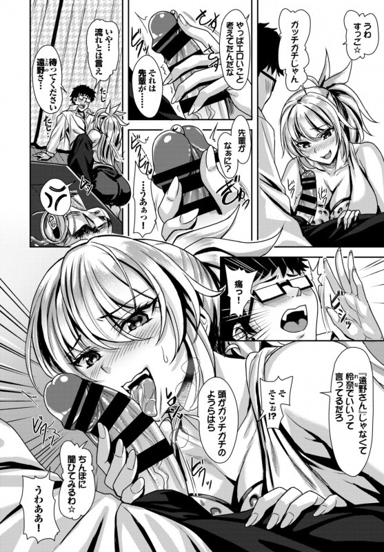 COMIC BAVEL 2021-07 [Digital]_214