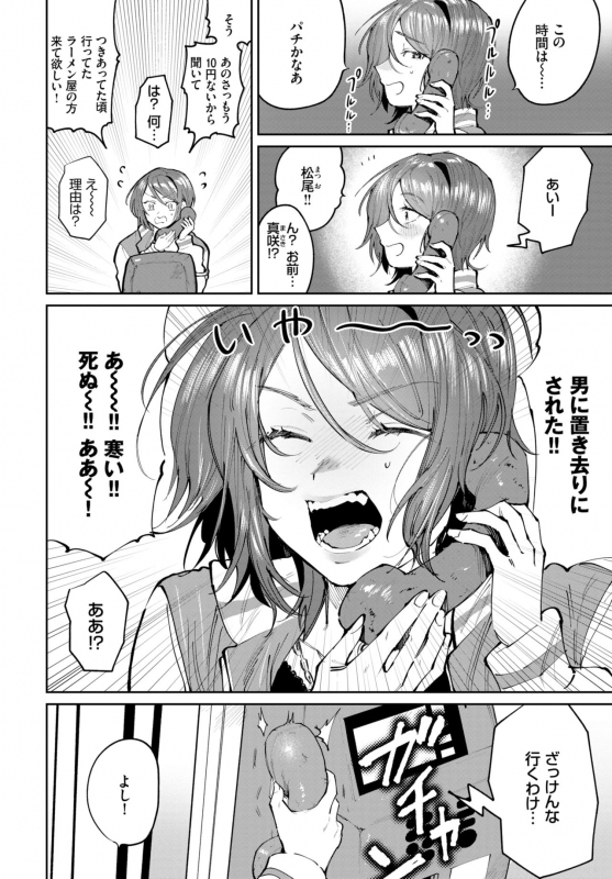 COMIC BAVEL 2021-07 [Digital]_270