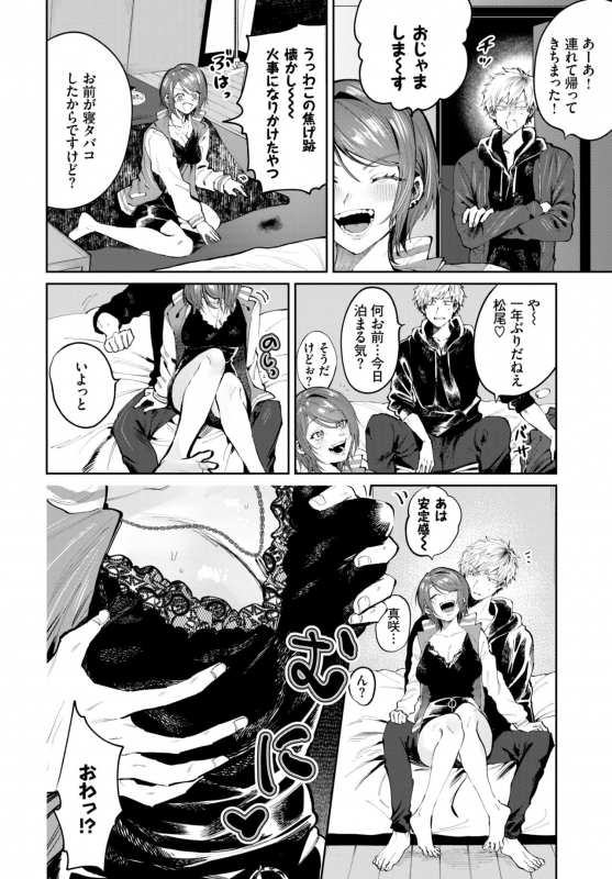 COMIC BAVEL 2021-07 [Digital]_272