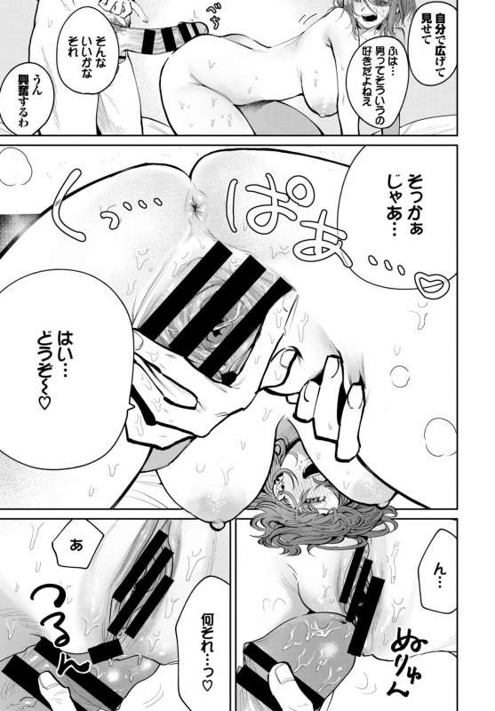 COMIC BAVEL 2021-07 [Digital]_283