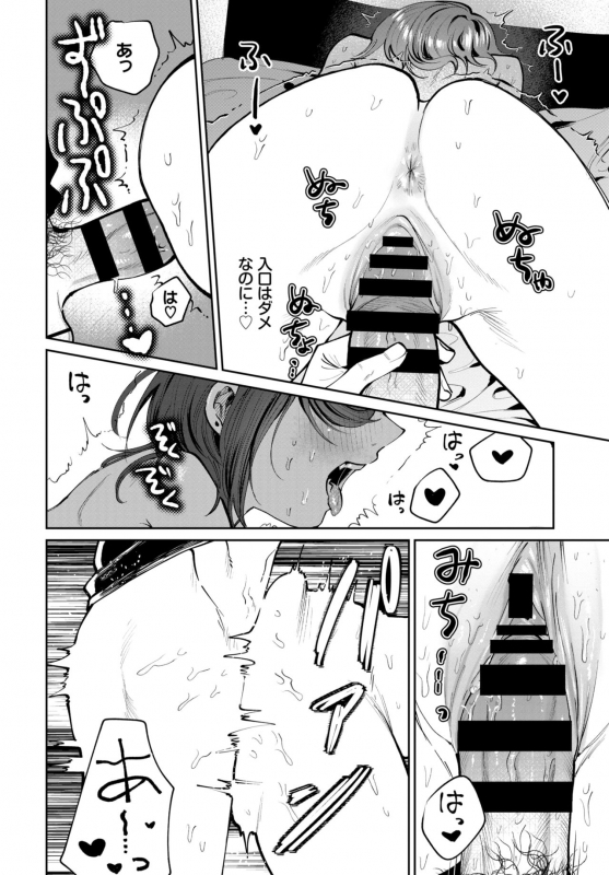 COMIC BAVEL 2021-07 [Digital]_284