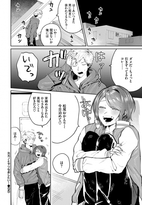 COMIC BAVEL 2021-07 [Digital]_288