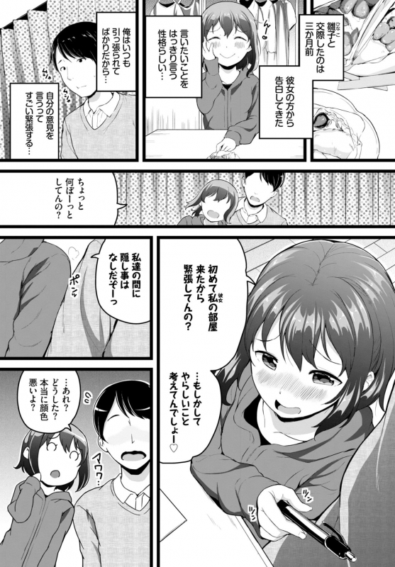 COMIC BAVEL 2021-07 [Digital]_290