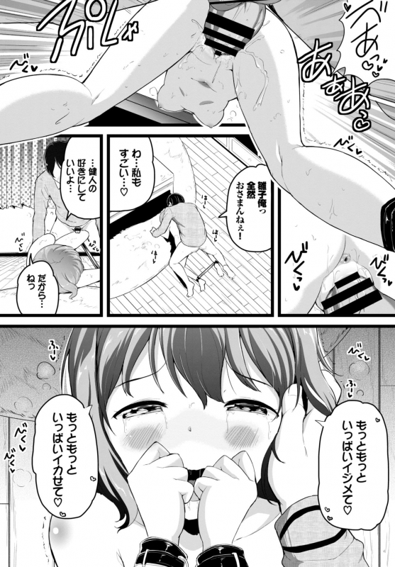 COMIC BAVEL 2021-07 [Digital]_302