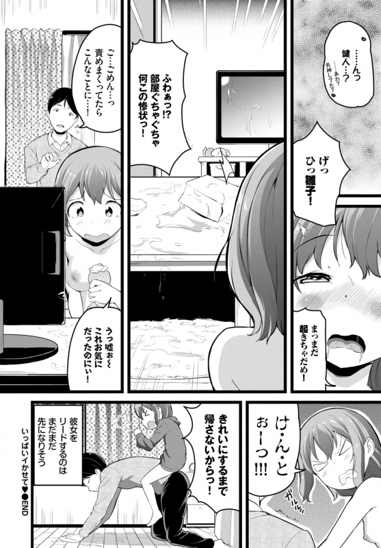 COMIC BAVEL 2021-07 [Digital]_308