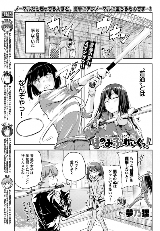 COMIC BAVEL 2021-07 [Digital]_349