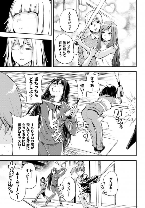 COMIC BAVEL 2021-07 [Digital]_351