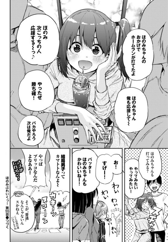 COMIC BAVEL 2021-07 [Digital]_352