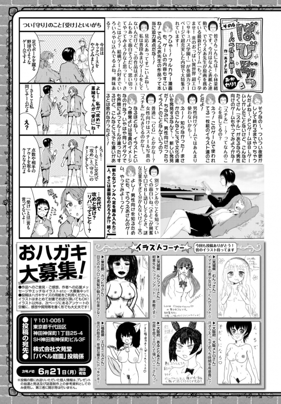 COMIC BAVEL 2021-07 [Digital]_369