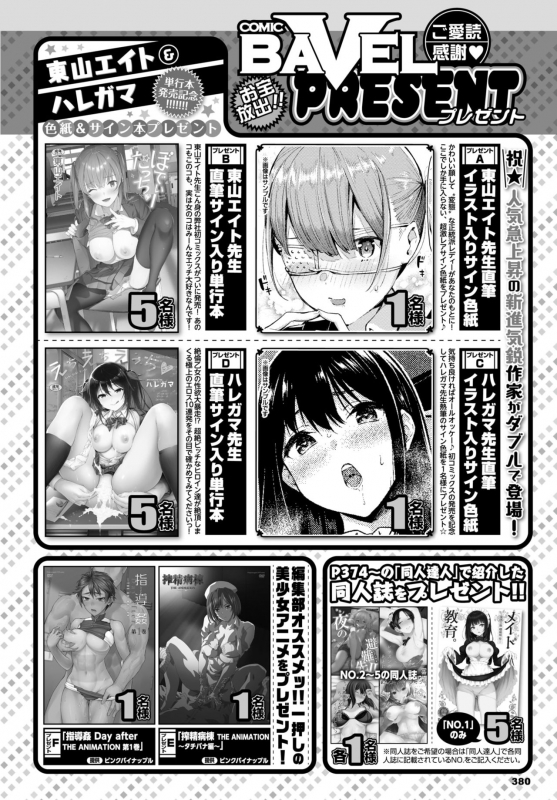 COMIC BAVEL 2021-07 [Digital]_370