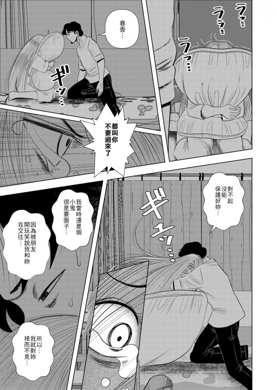 [Gin Eiji] Hikikomori no Komori-chan. [Chinese] [零食汉化组]_13