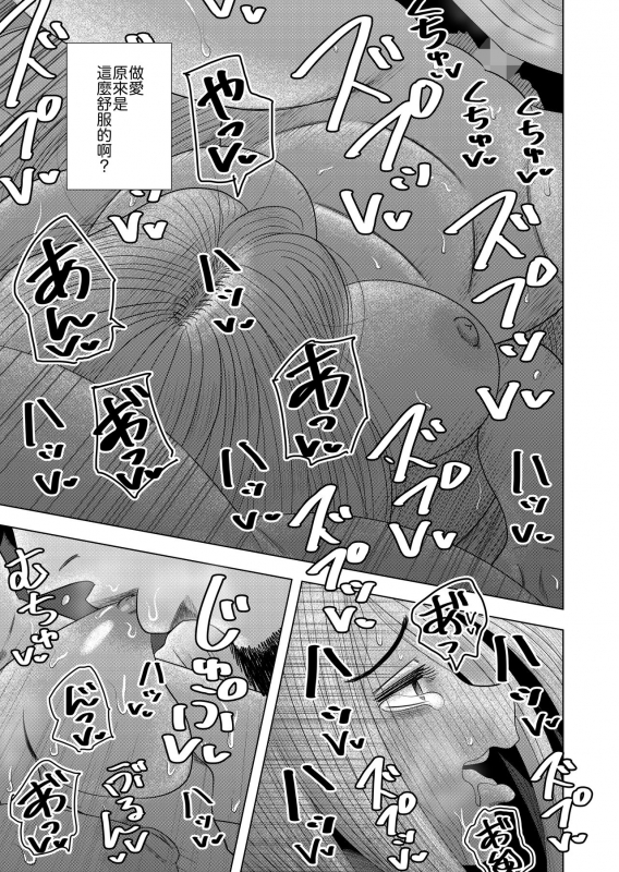 [Gin Eiji] Hikikomori no Komori-chan. [Chinese] [零食汉化组]_21