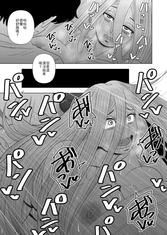 [Gin Eiji] Hikikomori no Komori-chan. [Chinese] [零食汉化组]_23