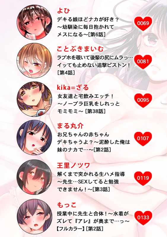 COMIC Climax Holic vol.38_002