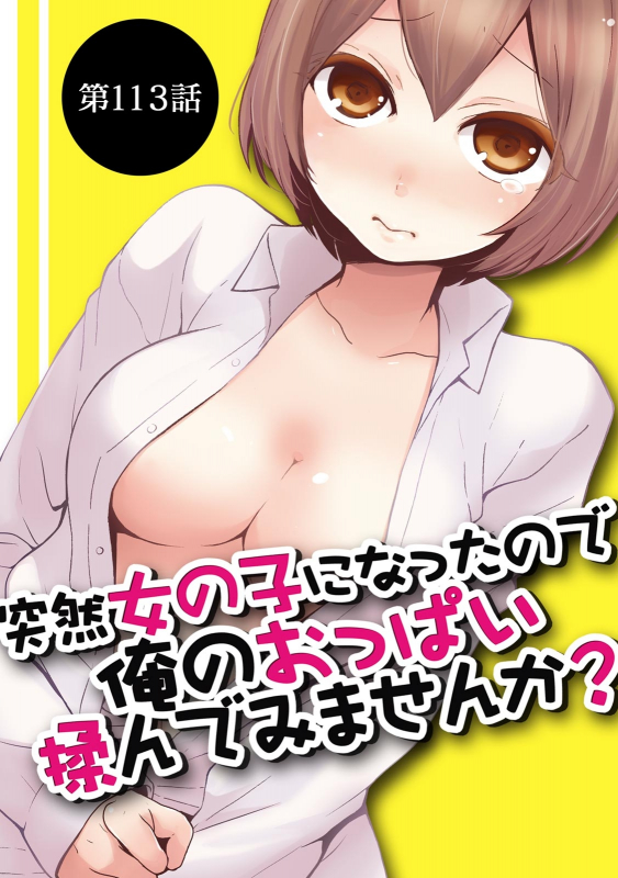 COMIC Climax Holic vol.38_016