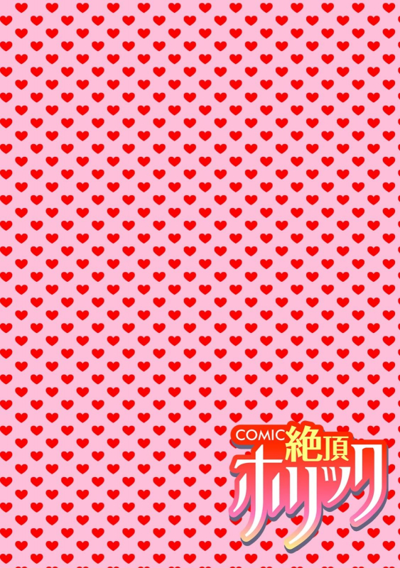 COMIC Climax Holic vol.38_027