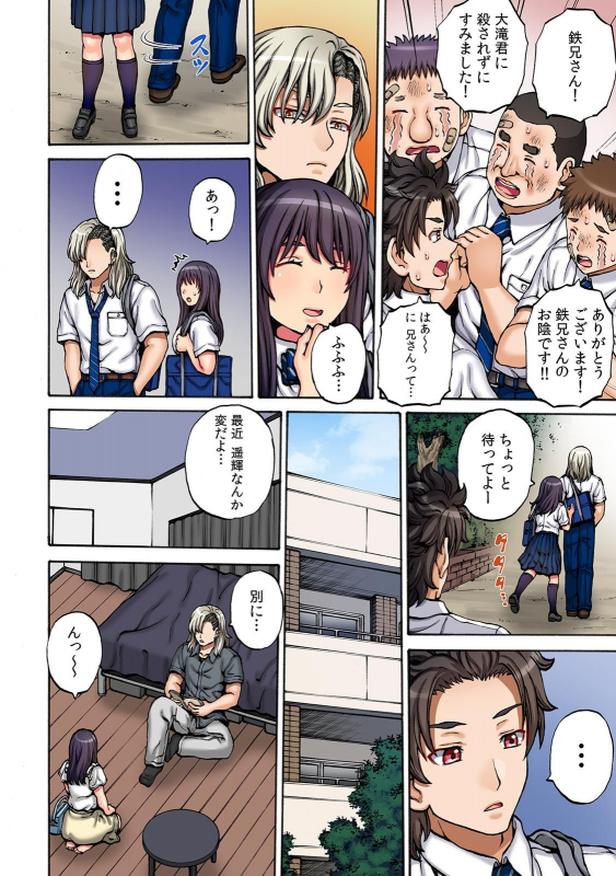 COMIC Climax Holic vol.38_031