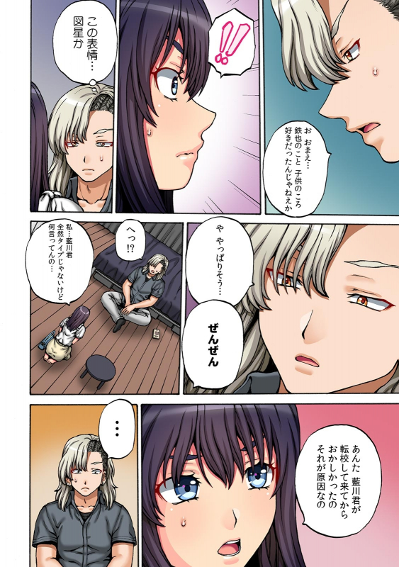 COMIC Climax Holic vol.38_033