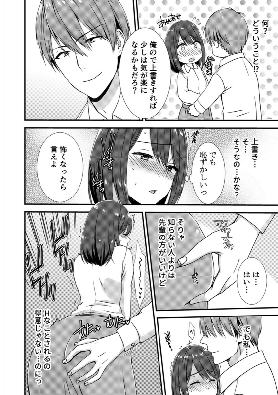 COMIC Climax Holic vol.38_063