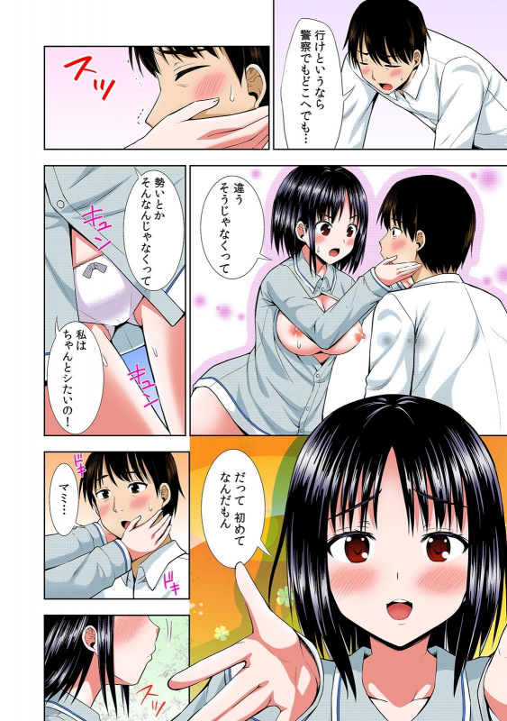 COMIC Climax Holic vol.38_113