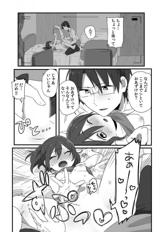 COMIC Climax Holic vol.38_120