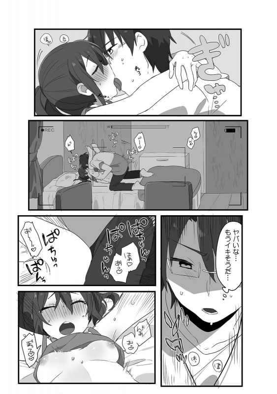 COMIC Climax Holic vol.38_124