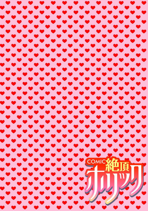 COMIC Climax Holic vol.38_133