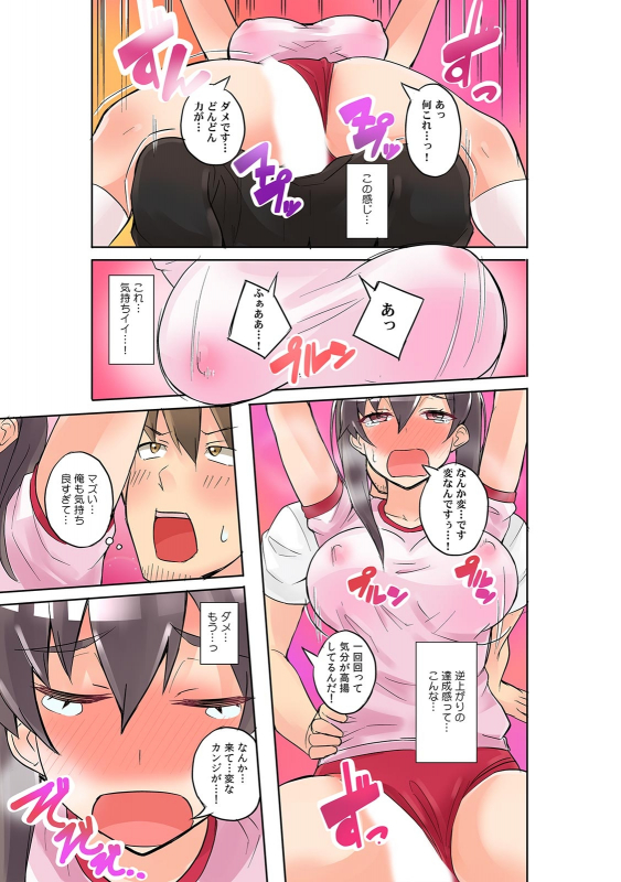 COMIC Climax Holic vol.38_140