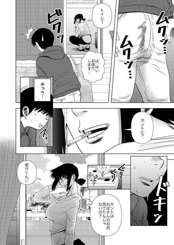[Gin Eiji] Tomodachi no Okaa-san to…_05