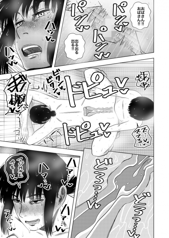 [Gin Eiji] Tomodachi no Okaa-san to…_28