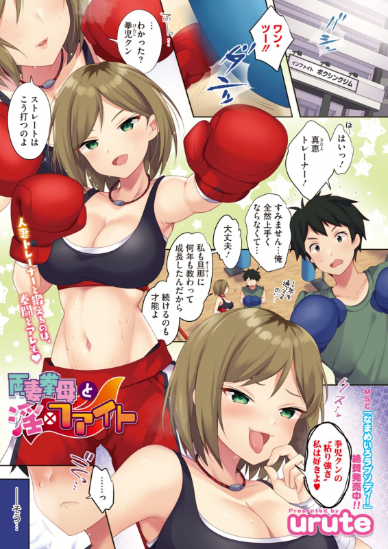COMIC HOTMiLK Koime Vol. 28 [Digital]_011