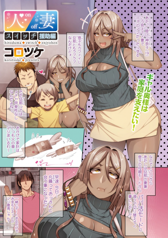 COMIC HOTMiLK Koime Vol. 28 [Digital]_019