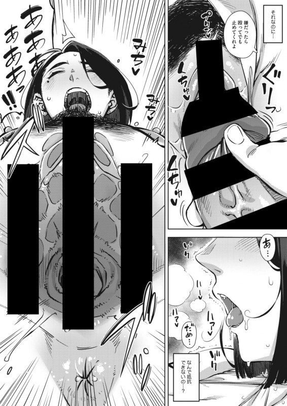 COMIC HOTMiLK Koime Vol. 28 [Digital]_079