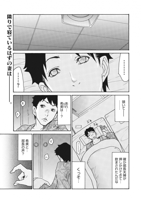 COMIC HOTMiLK Koime Vol. 28 [Digital]_093