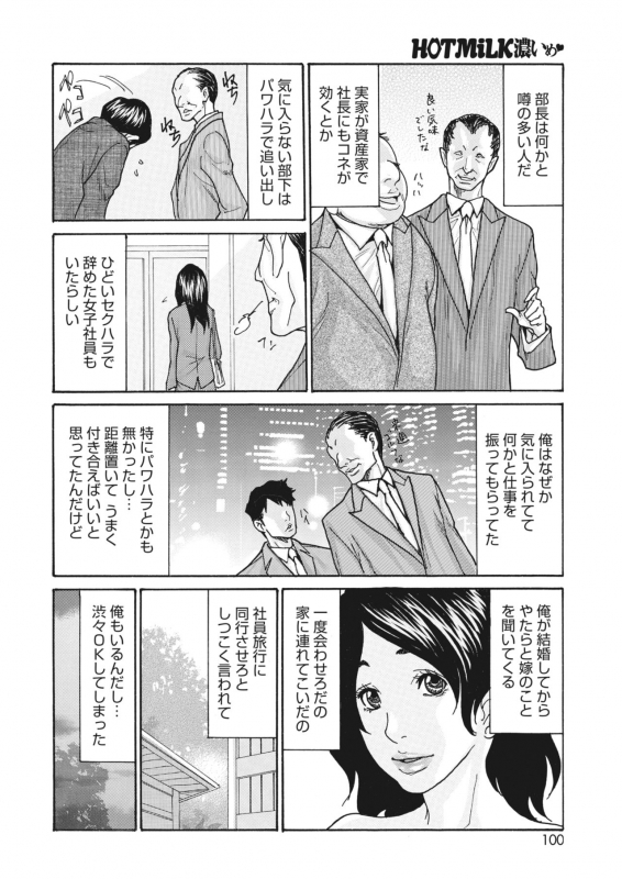 COMIC HOTMiLK Koime Vol. 28 [Digital]_096